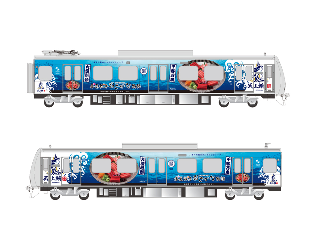 東洋冷蔵　ラッピング電車